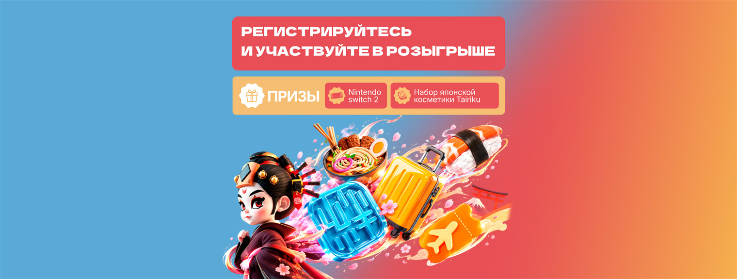 Розыгрыш призов от КИЗУНА