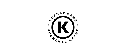 КОРНЕР КАФЕ